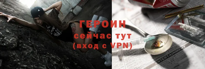 Героин Heroin  Верхняя Пышма 